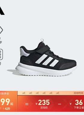 男女小童X_PLRPATH EL C休闲运动鞋adidas阿迪达斯官方轻运动