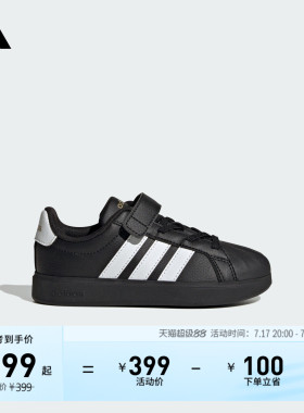 男女儿童STREETTALK EL C魔术贴贝壳头休闲板鞋adidas阿迪达斯