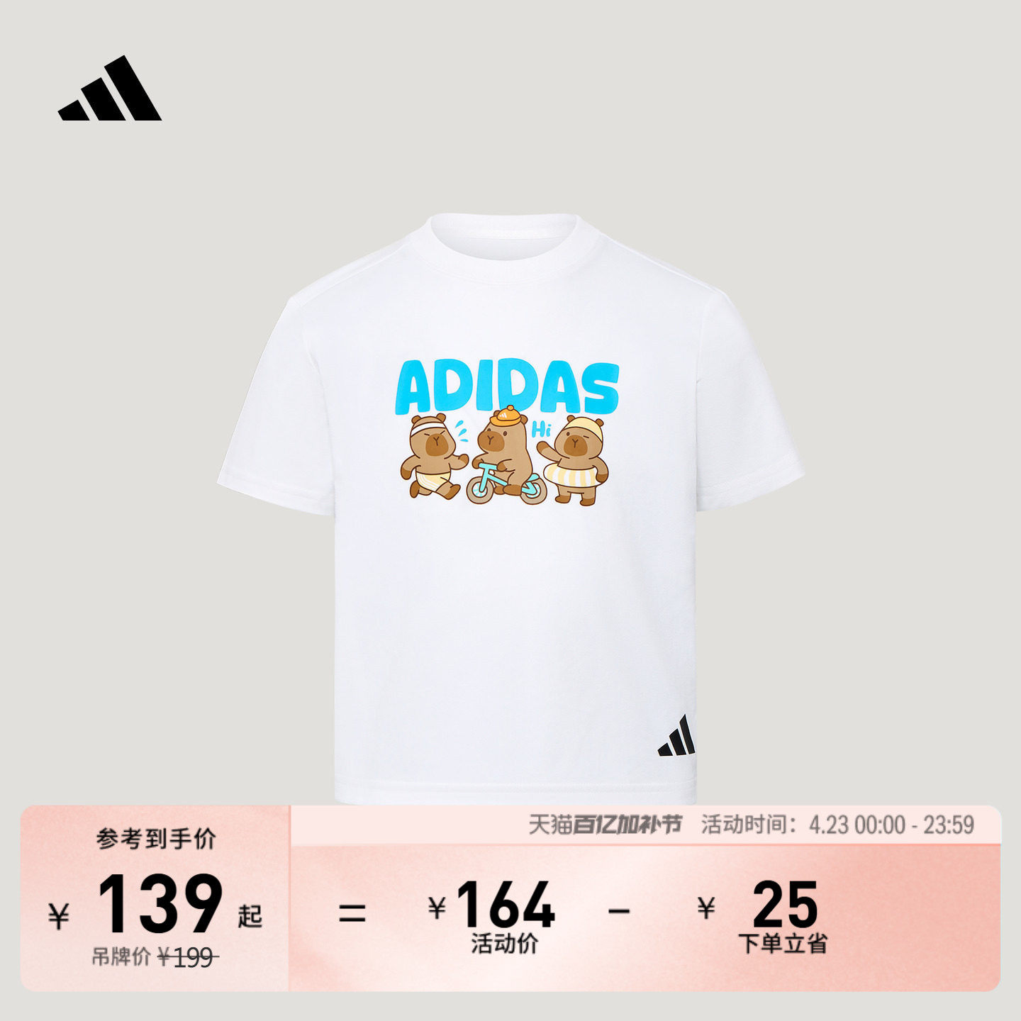 男女童凉感宽松亲肤舒适休闲短袖T恤春季adidas阿迪达斯轻运动