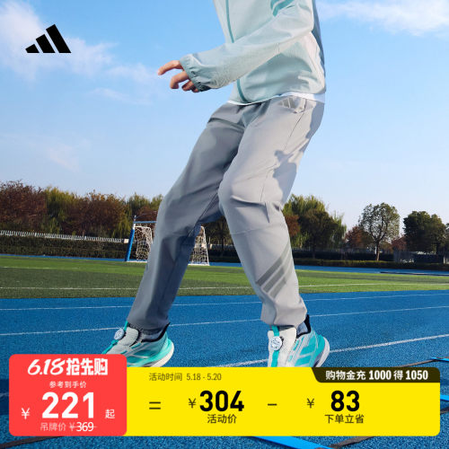 阿迪达斯男大童防晒运动裤