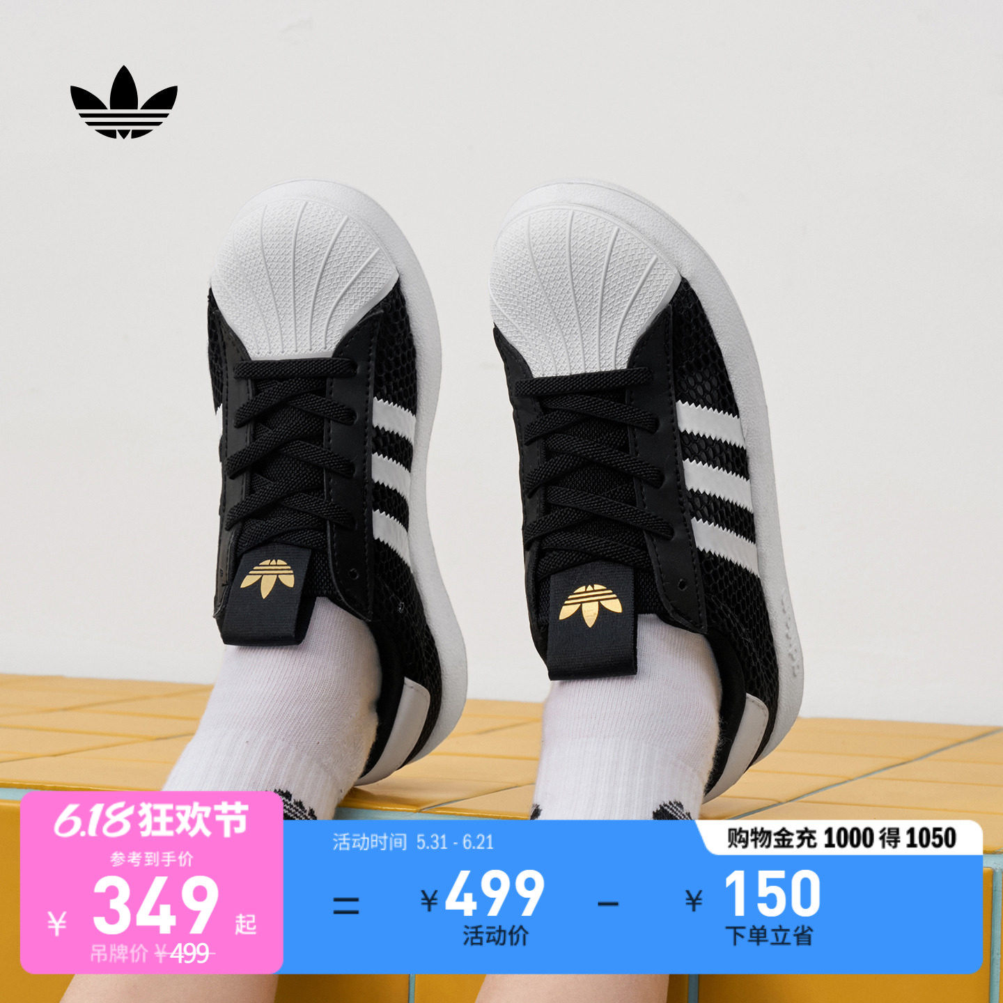 男小童adiFOM SUPERSTAR 360网面贝壳头板鞋adidas阿迪达斯三叶草