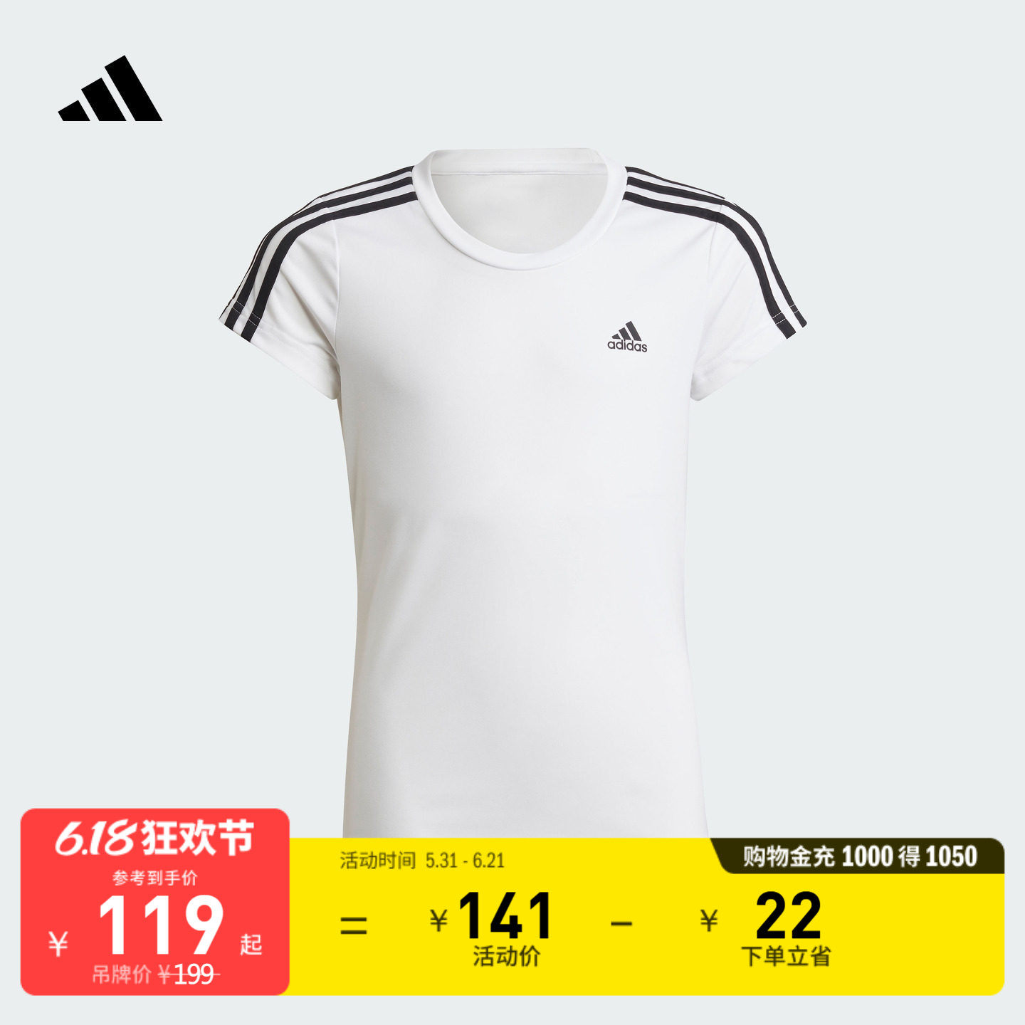 男女儿童速干圆领三条纹休闲短袖T恤夏季adidas阿迪达斯轻运动