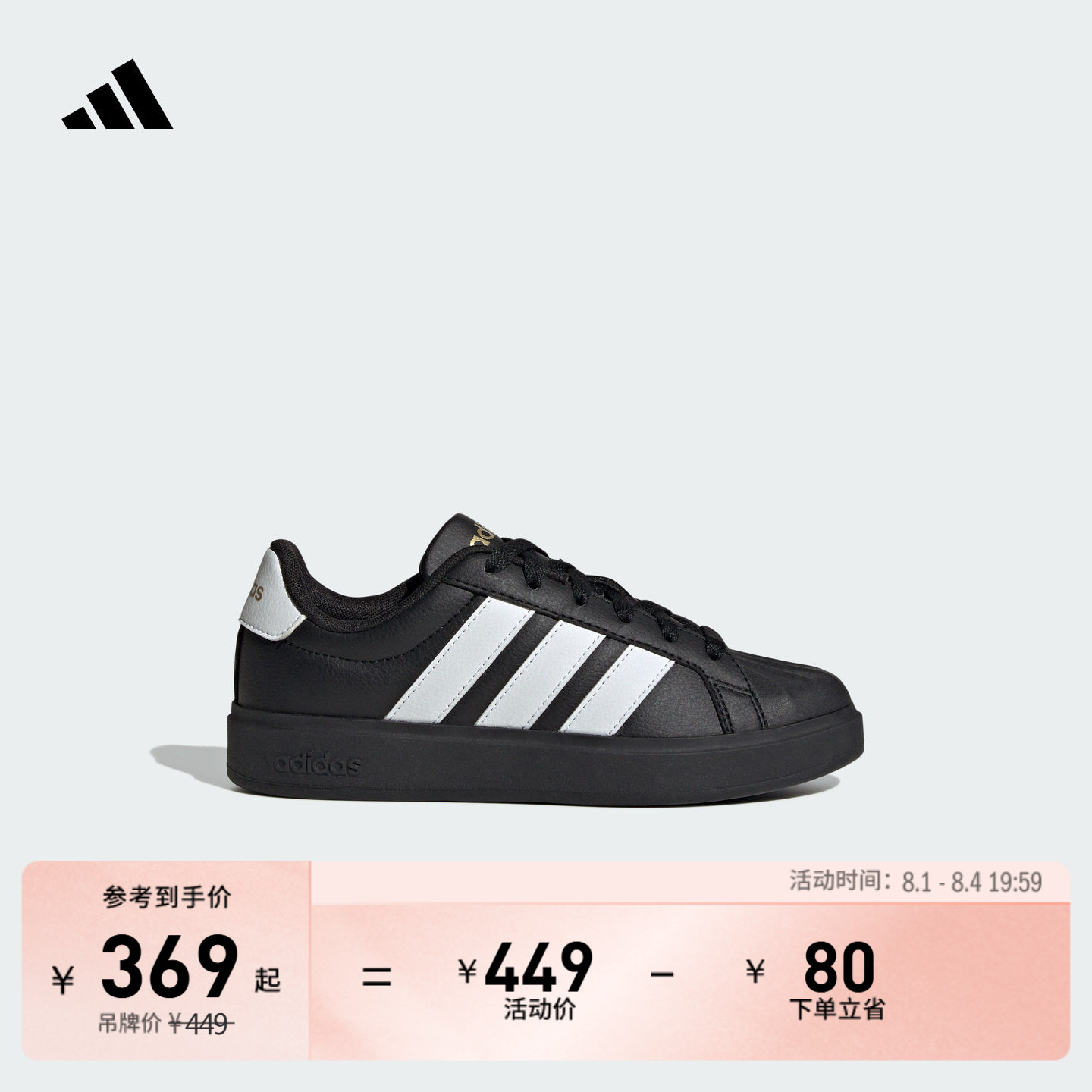 男女大童亲子同款STREETTALK J休闲运动板鞋儿童adidas阿迪达斯