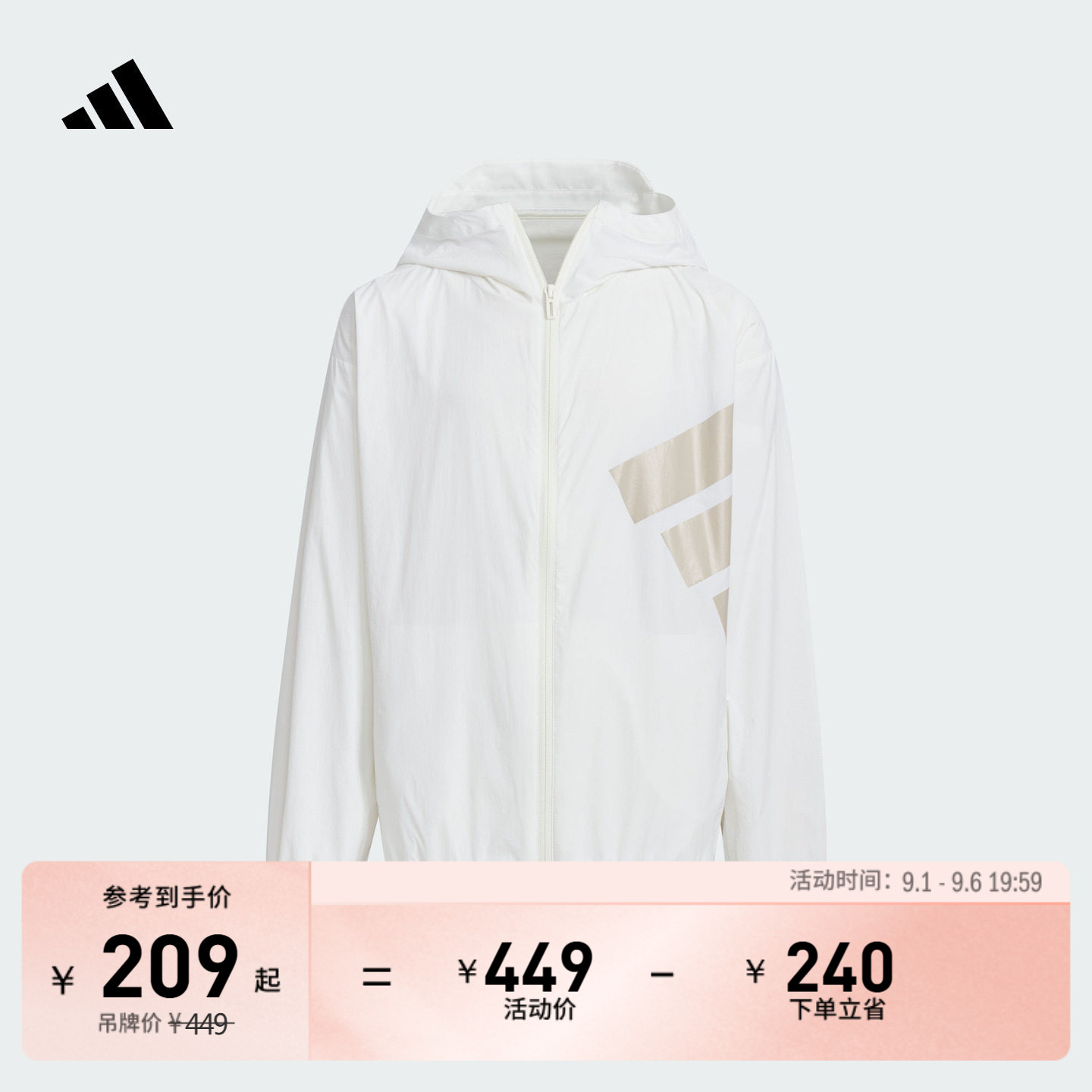 男童凉感UPF100+宽松连帽防晒衣轻风衣儿童adidas阿迪达斯轻运动