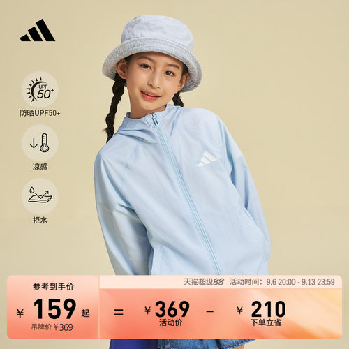 阿迪达斯男女小童防晒夹克外套