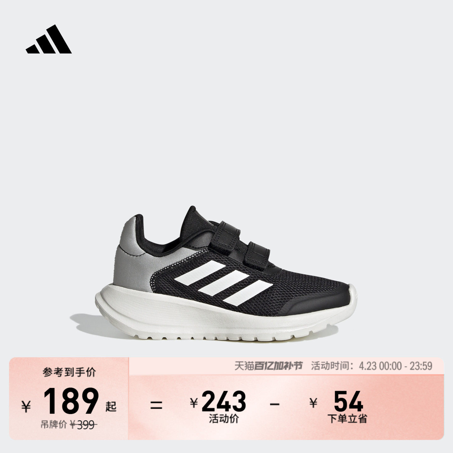 男女儿童Tensaur Run 2.0网眼透气跑步鞋夏adidas阿迪达斯轻运动