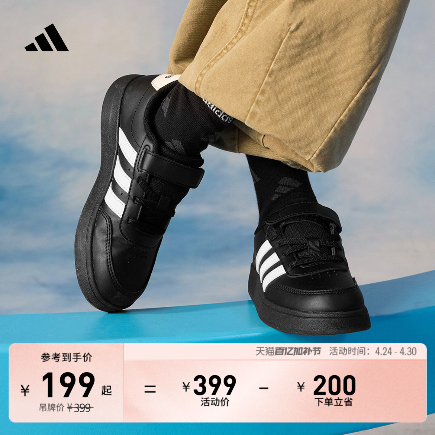 男小童BREAKNET 2.0休闲魔术贴板鞋儿童adidas阿迪达斯轻运动