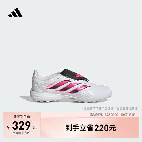 阿迪达斯PREDATOR男女大童足球鞋