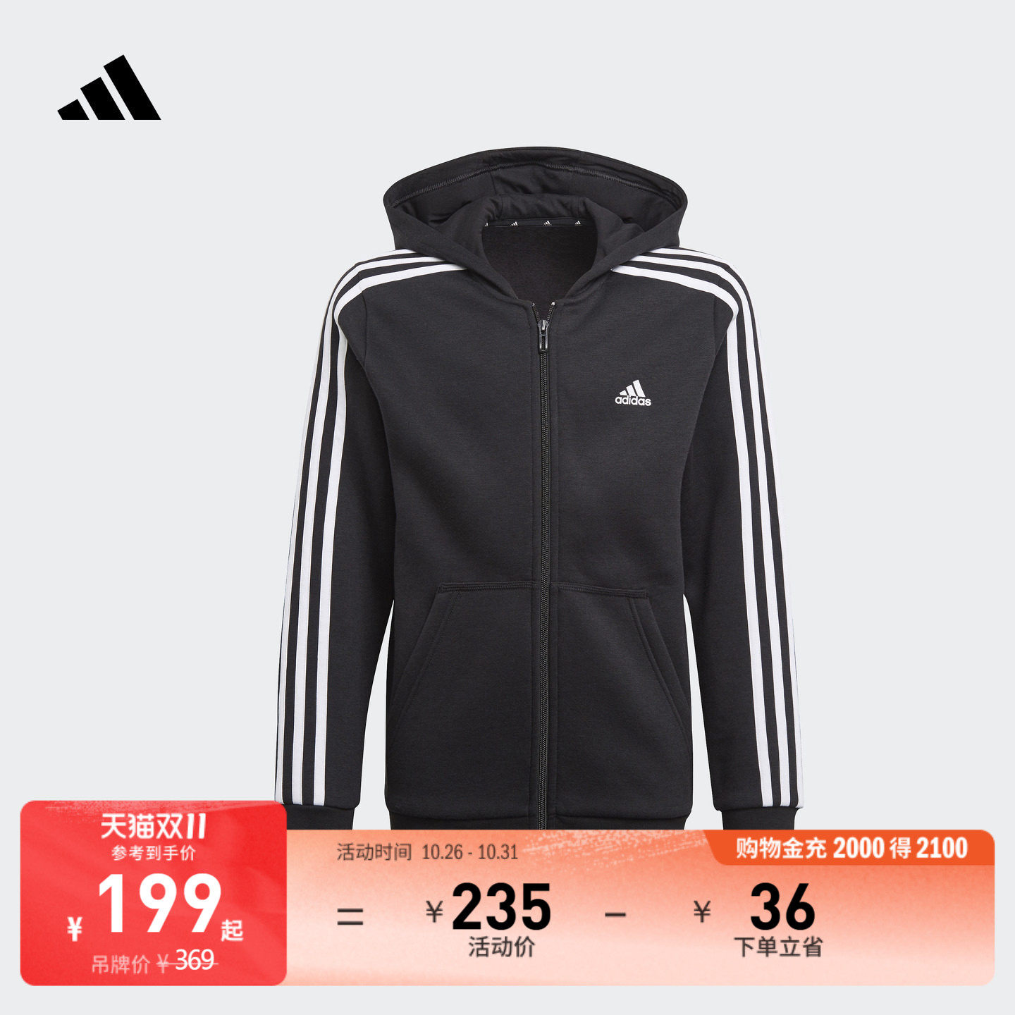 男女童休闲加绒连帽夹克外套卫衣儿童秋冬adidas阿迪达斯轻运动