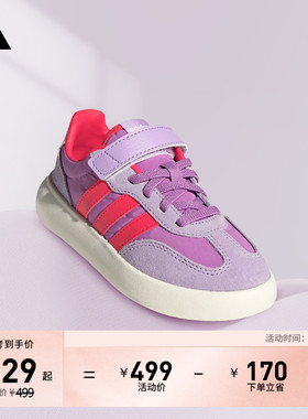 小童「果冻T头鞋」BARREDA DECODE EL德训鞋adidas阿迪达斯轻运动