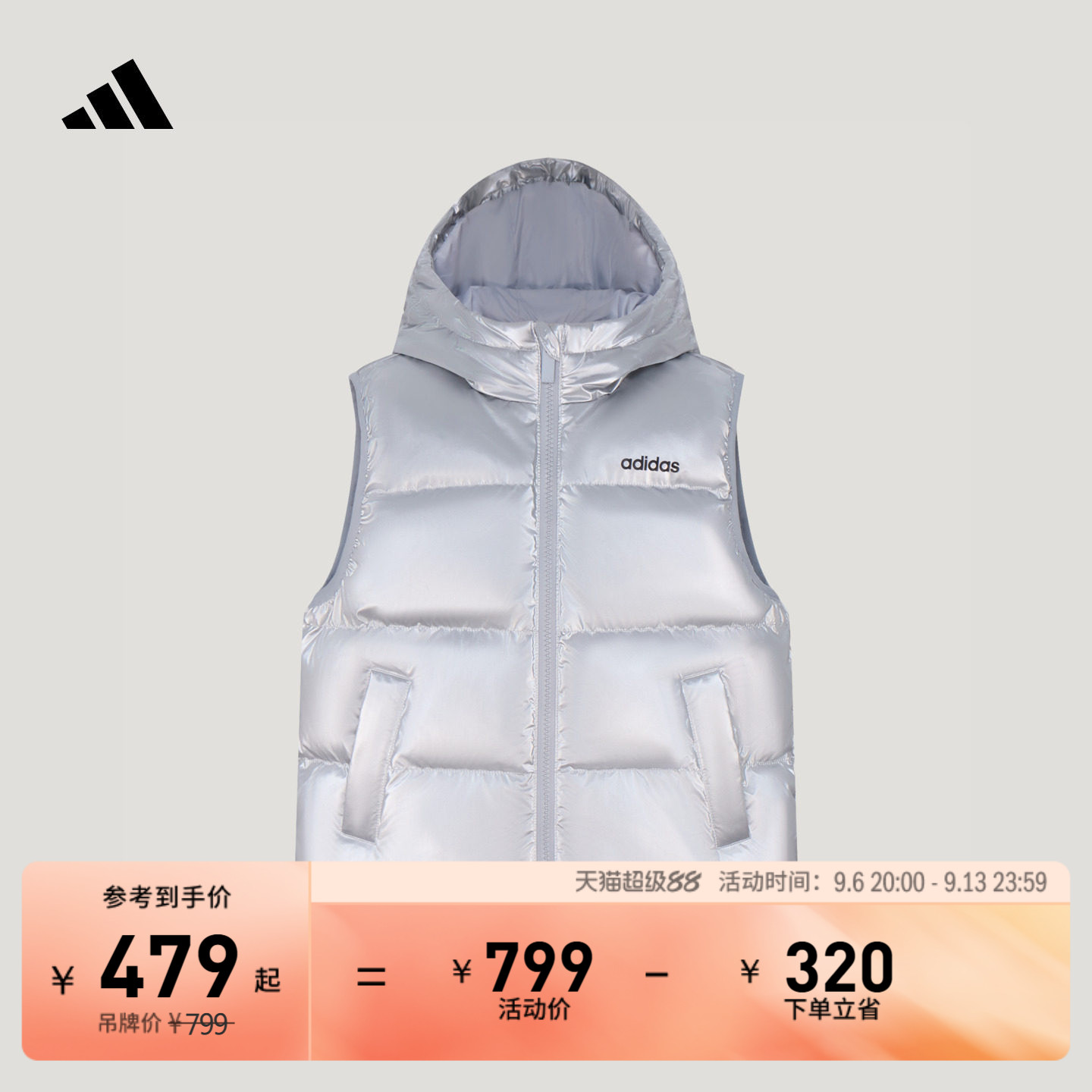 阿迪达斯男女小童羽绒马甲