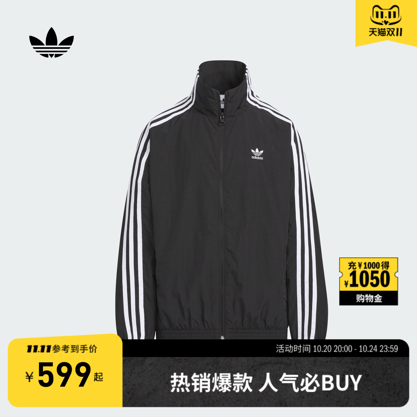 阿迪达斯三叶草男大童夹克外套