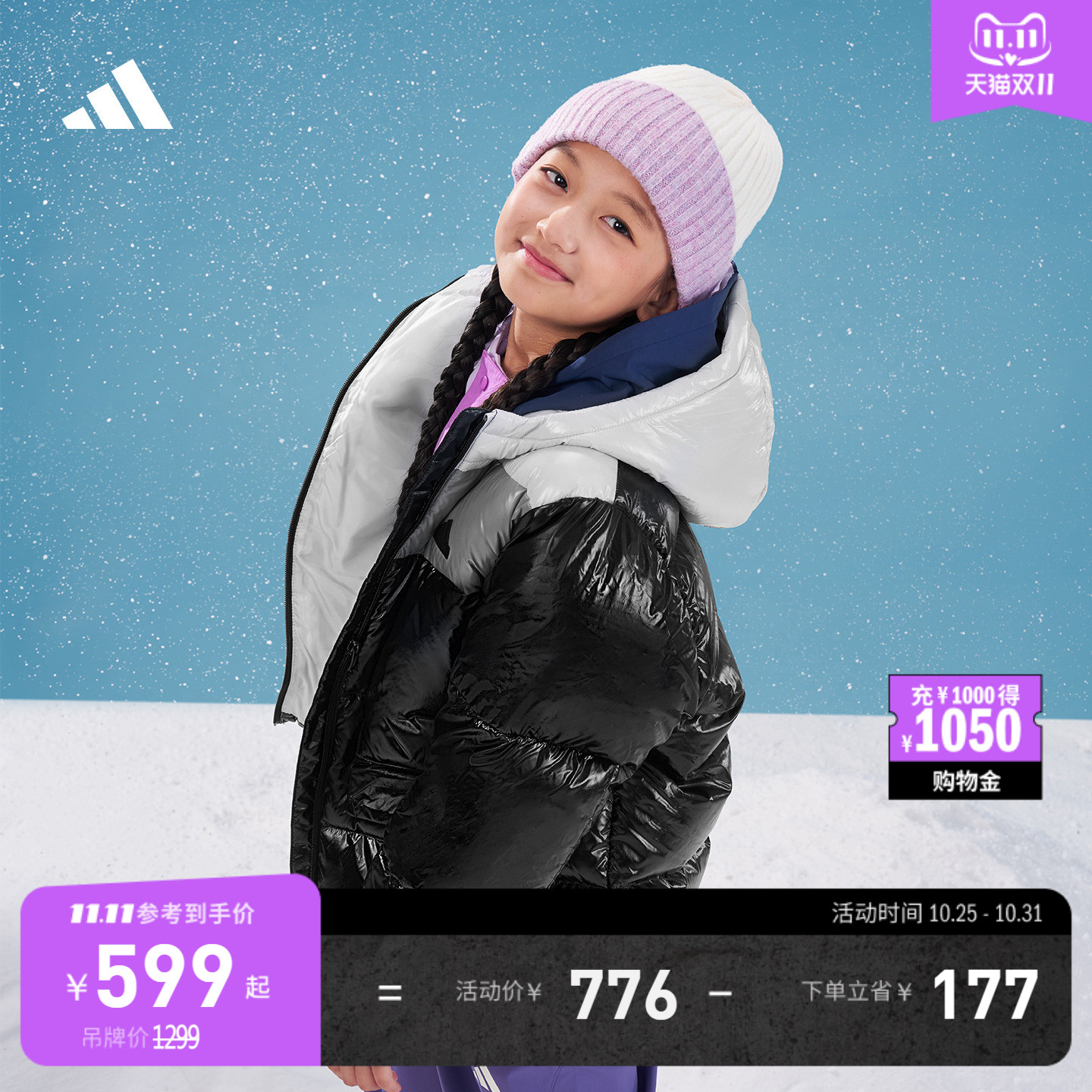 阿迪达斯轻运动男大童连帽羽绒服