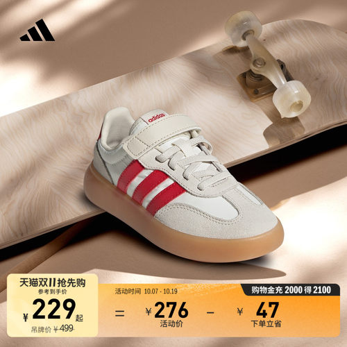 阿迪达斯运动运动休闲鞋