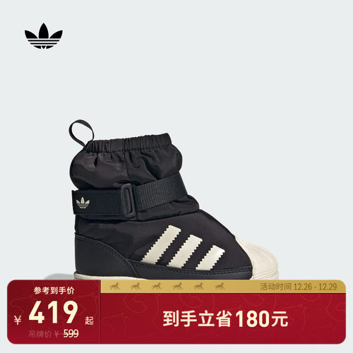贝壳头阿迪达斯三叶草雪地靴