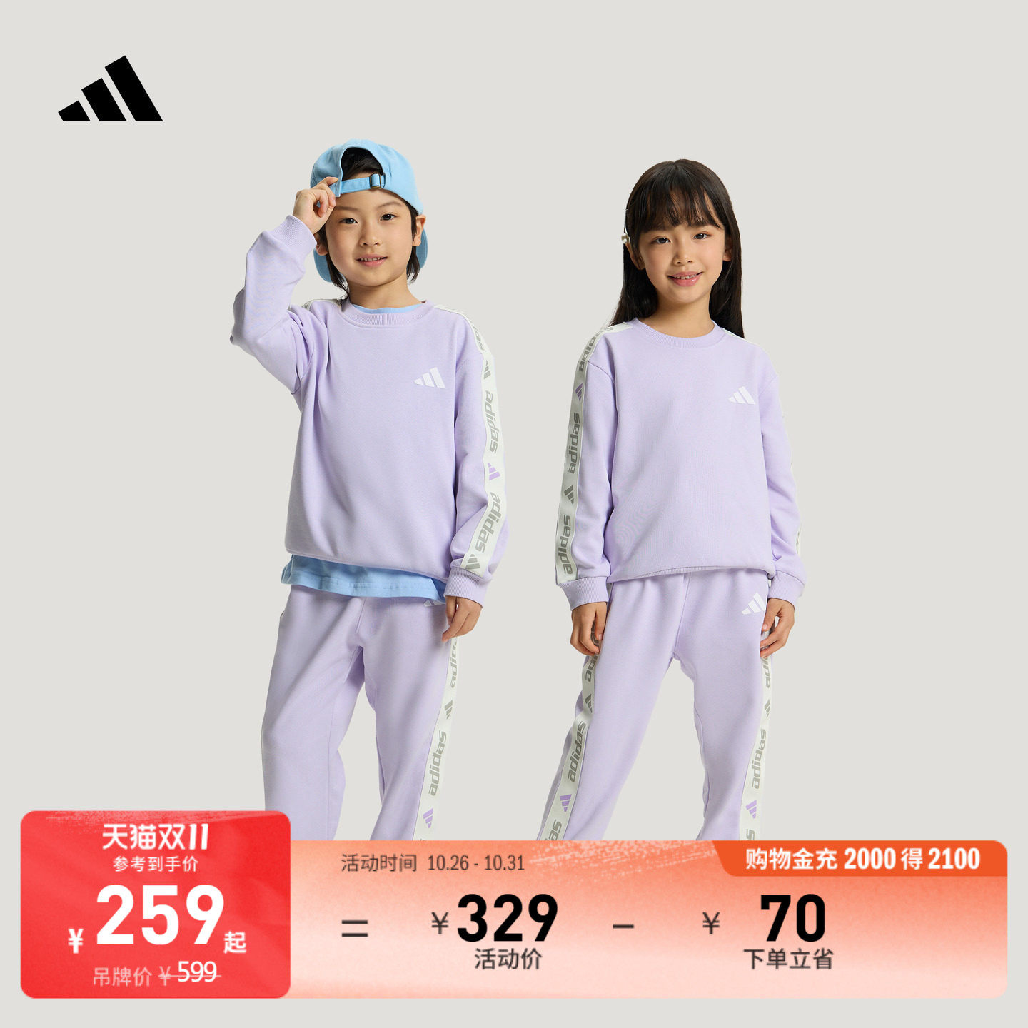 儿童毛圈布休闲长袖运动套装卫衣卫裤男童女童秋冬adidas阿迪达斯