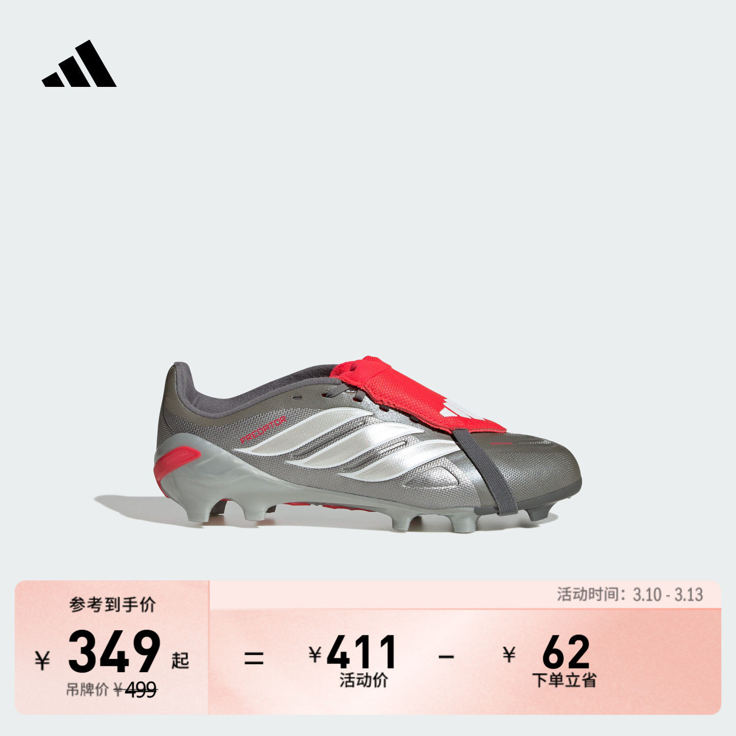 大童PREDATOR LEAGUE FT FG天然硬草地长钉足球鞋adidas阿迪达斯