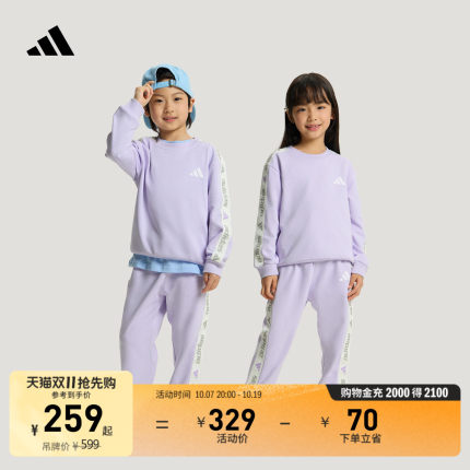 儿童毛圈布休闲长袖运动套装卫衣卫裤男童女童秋冬adidas阿迪达斯