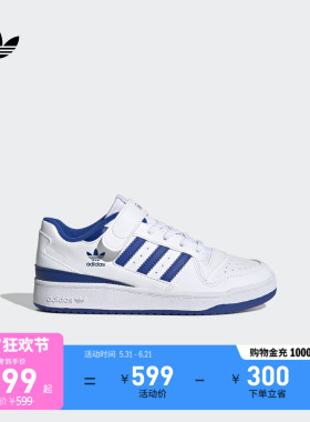 男小童 FORUM LOW篮球风板鞋小白鞋adidas阿迪达斯三叶草FY7981