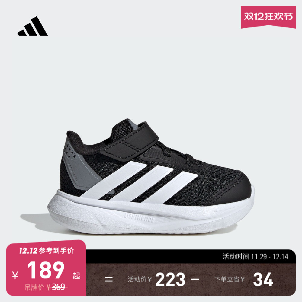 阿迪达斯DURAMOSL男婴童运动鞋