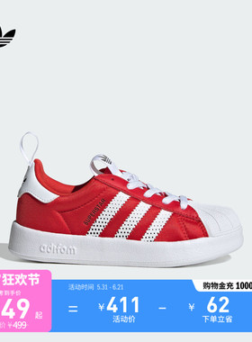 小童ADIFOM SUPERSTAR 360 C贝壳头板鞋adidas阿迪达斯官方三叶草