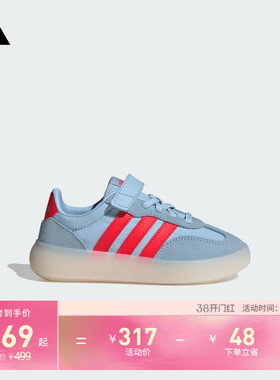 小童「果冻T头鞋」BARREDA DECODE EL德训鞋adidas阿迪达斯轻运动