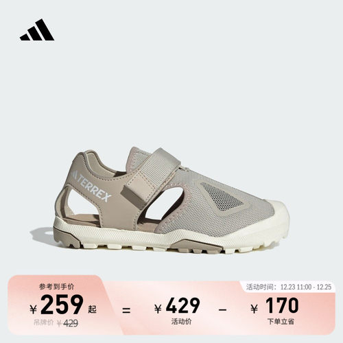 阿迪达斯TERREX男小童凉鞋