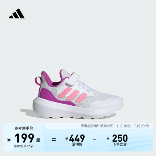 阿迪达斯男女小童休闲鞋
