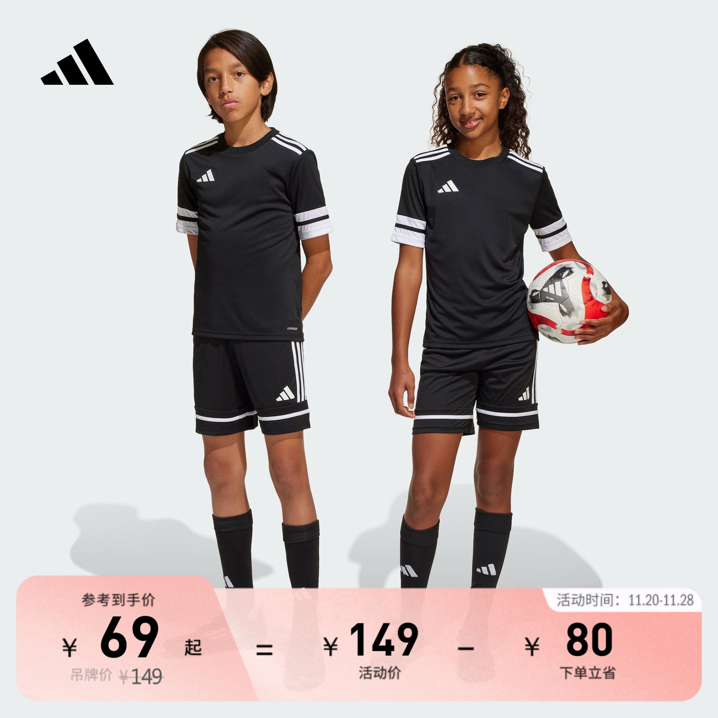 大童简约休闲足球运动短裤儿童夏季新款adidas阿迪达斯官方