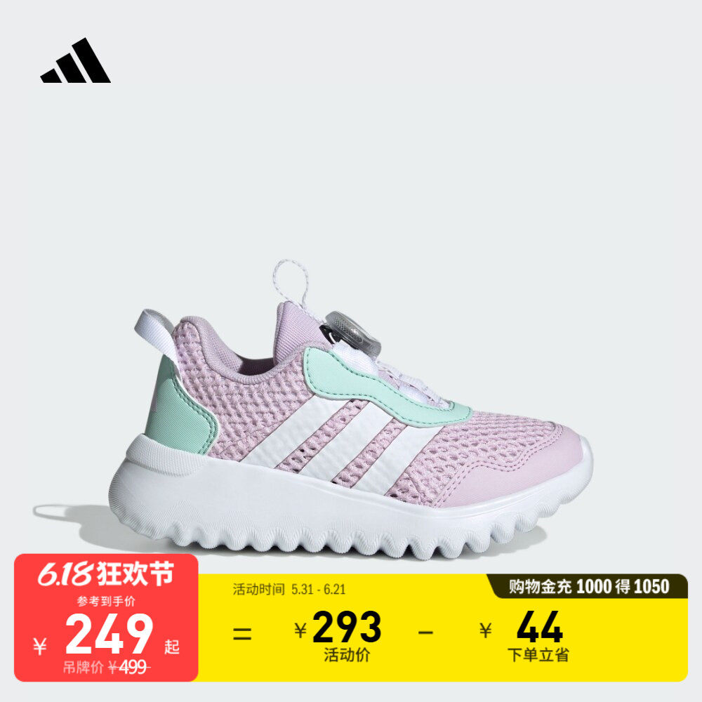 男女儿童ActiveFlex BOA 4.0网眼透气旋钮运动鞋夏adidas阿迪达斯