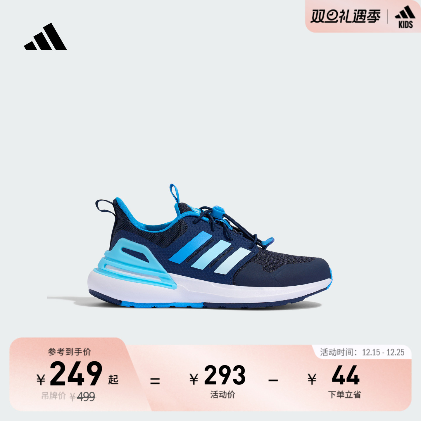 儿童RapidaSport EL K休闲运动鞋新款adidas阿迪达斯官方轻运动