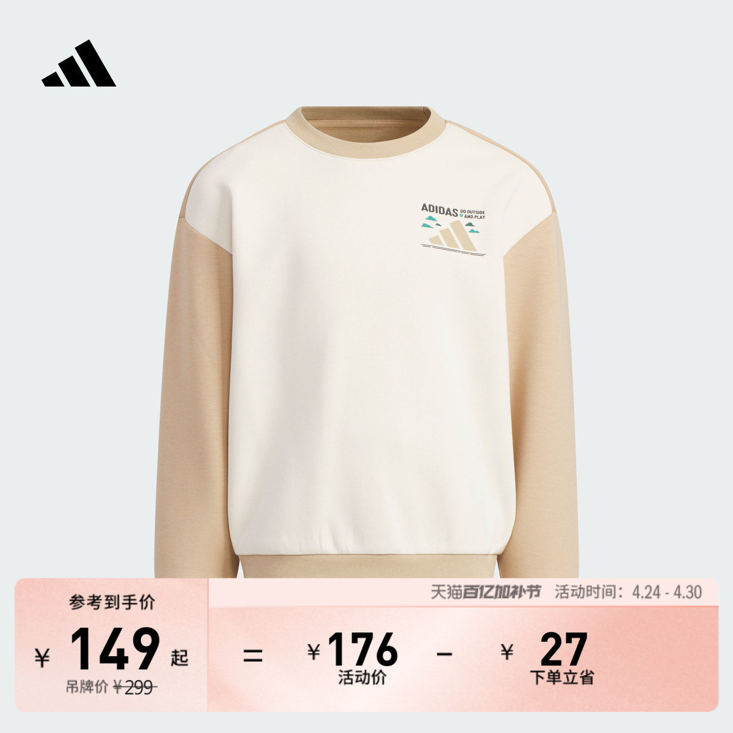 男女儿童休闲宽松针织都市机能风套头卫衣adidas阿迪达斯轻运动