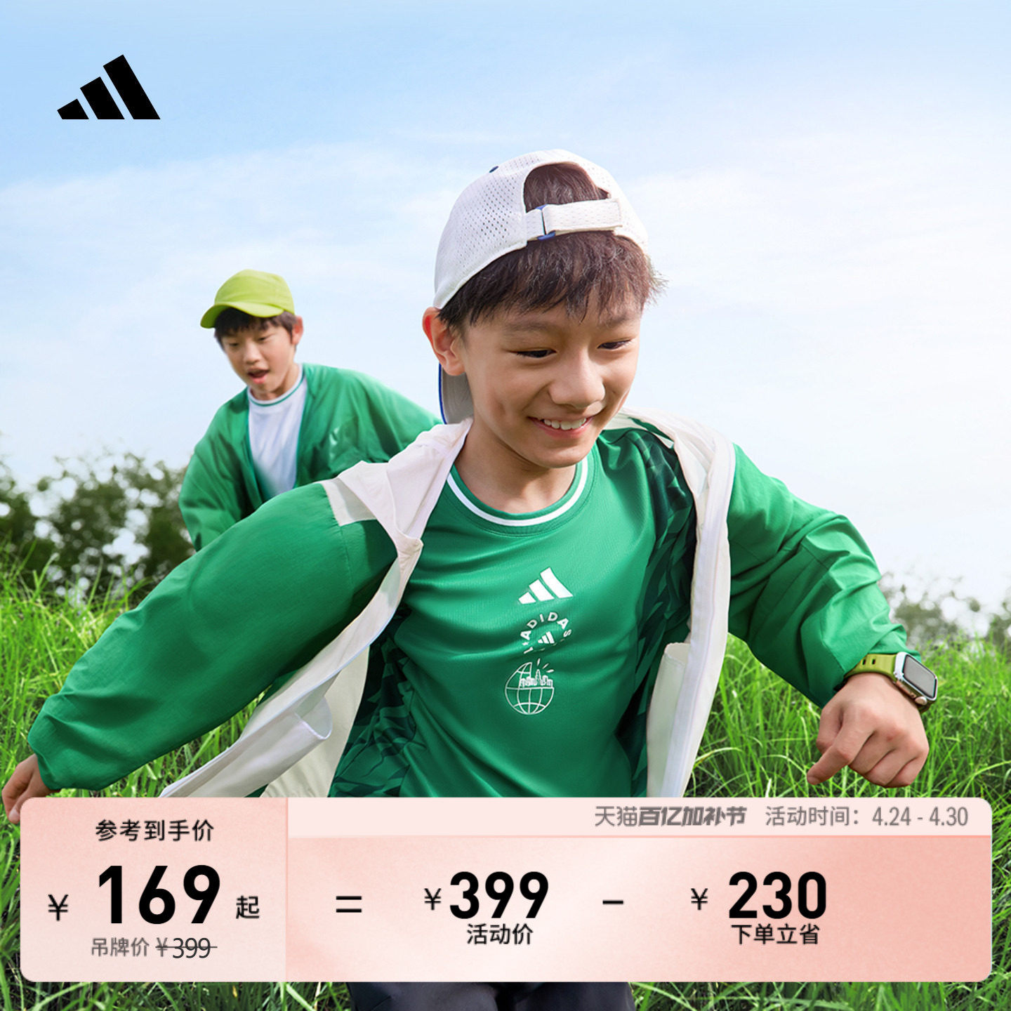 小童凉感拒水防泼宽松连帽防晒衣轻风衣adidas阿迪达斯轻运动