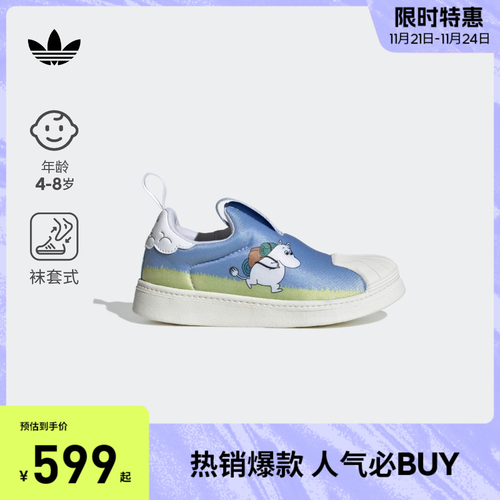adidas阿迪达斯三叶草SUPERSTAR MOOMIN秋季男小童贝壳头板鞋