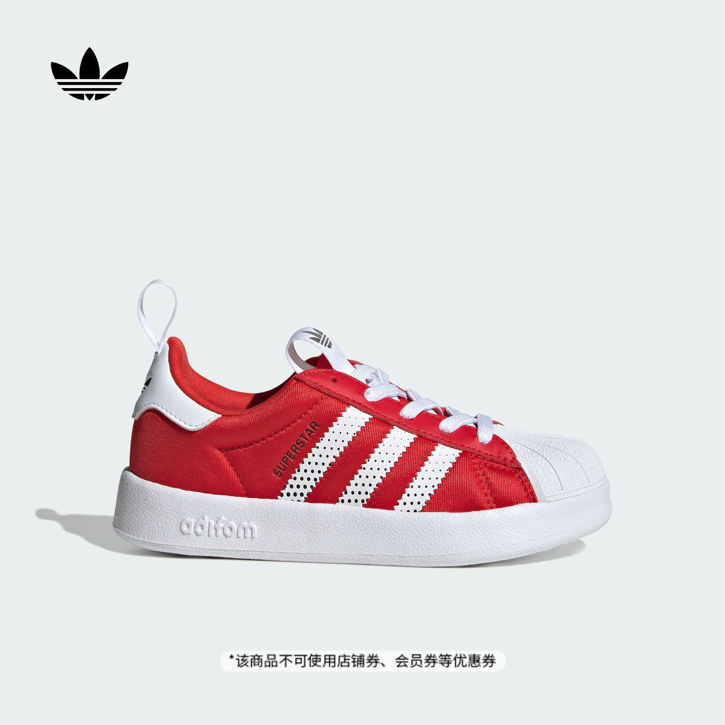 小童ADIFOM SUPERSTAR 360 C贝壳头板鞋adidas阿迪达斯官方三叶草,童鞋/婴儿鞋/亲子鞋,板鞋,淘宝优惠券,粉丝福利购,淘宝优惠卷