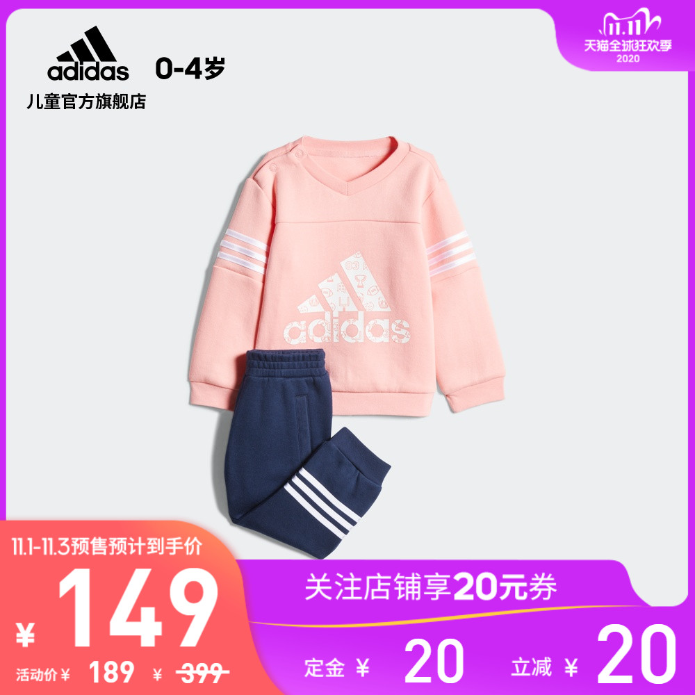 21日0点、双11预售： adidas 阿迪达斯 婴童装训练运动套装 FM9677 FM9678