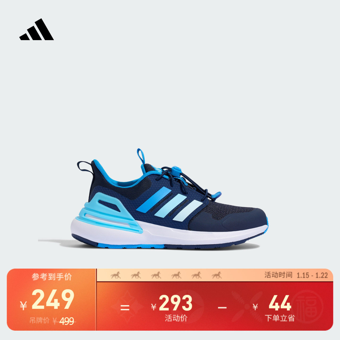 儿童RapidaSport EL K休闲运动鞋adidas阿迪达斯官方轻运动,童鞋/婴儿鞋/亲子鞋,运动鞋,淘宝优惠券,粉丝福利购,淘宝优惠卷