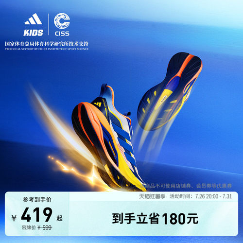 阿迪达斯男女大童运动鞋