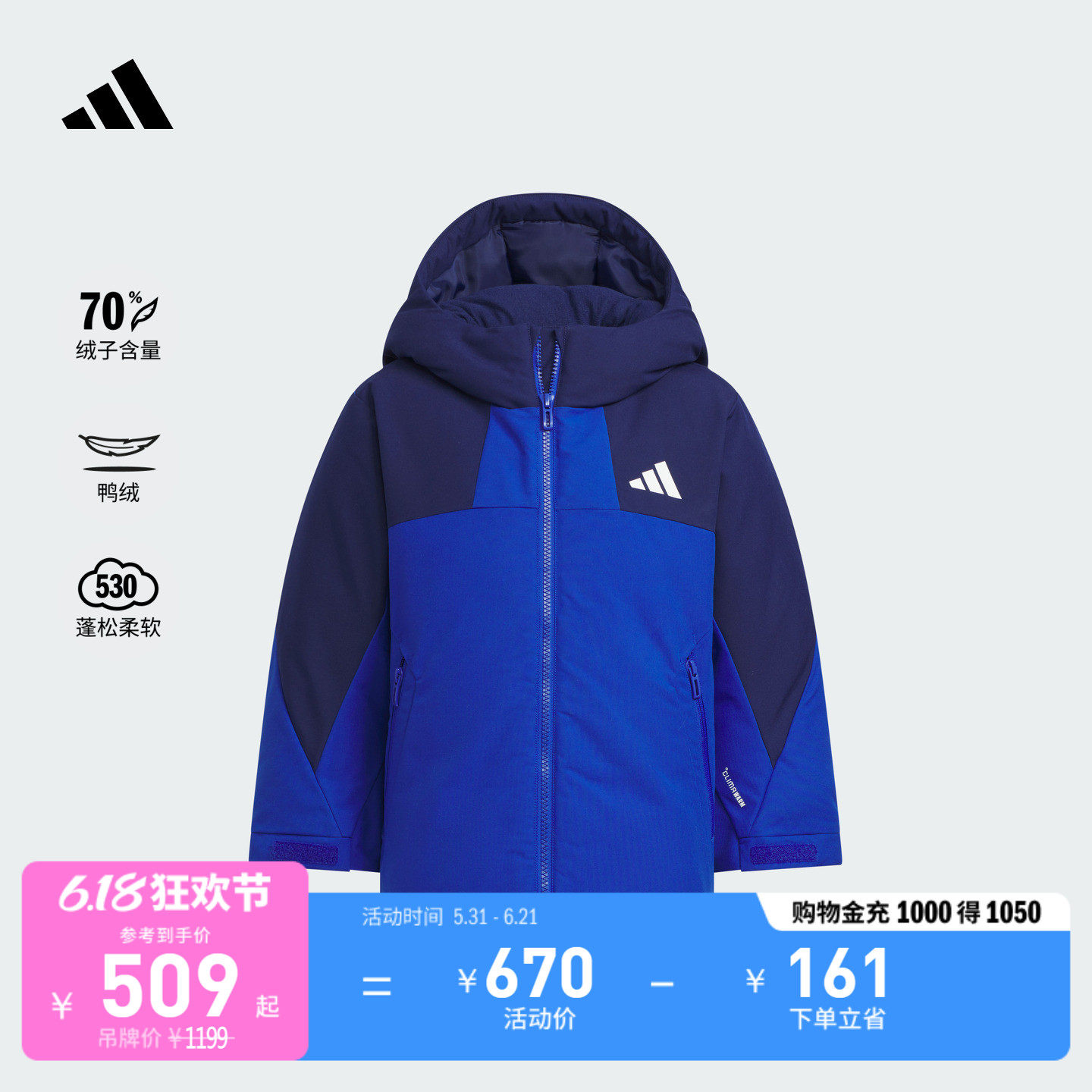 男女儿童 暖芯羽绒服 拒水防风保暖鸭绒秋冬新款adidas阿迪达斯