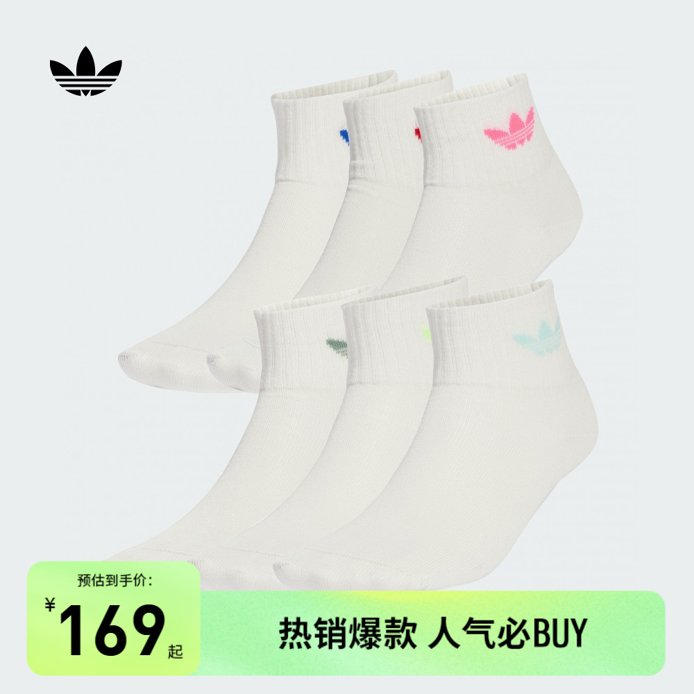 男小童六双装舒适袜子儿童新款adidas阿迪达斯官方三叶草JW2939