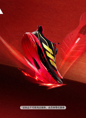 「LIGHTDART 闪电镖」新年款稳定儿童跑步运动鞋adidas阿迪达斯