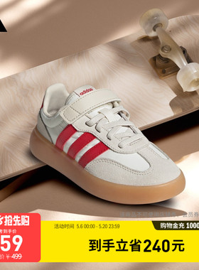小童「果冻T头鞋」BARREDA DECODE EL德训鞋adidas阿迪达斯轻运动
