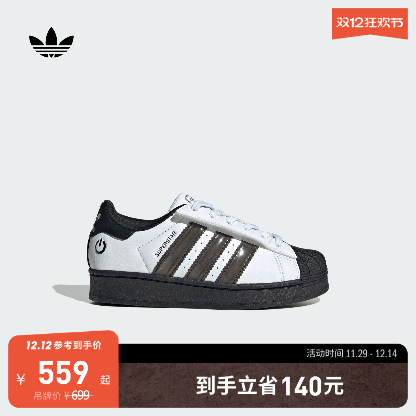 贝壳头阿迪达斯三叶草运动鞋