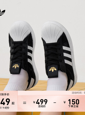 男小童adiFOM SUPERSTAR 360网面贝壳头板鞋adidas阿迪达斯三叶草