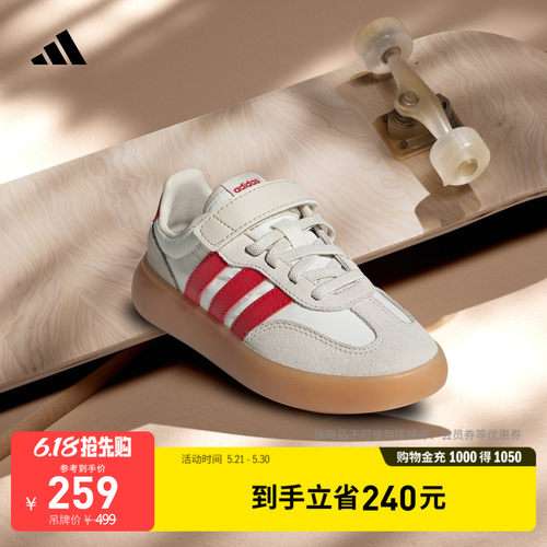 阿迪达斯运动运动休闲鞋