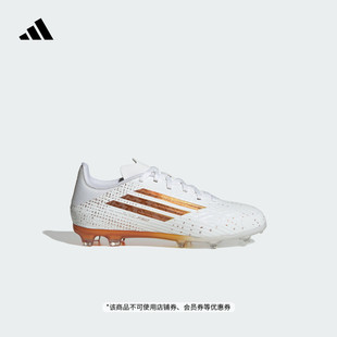 足球鞋 大童F50 MG天然硬草地系带款 adidas阿迪达斯 LEAGUE