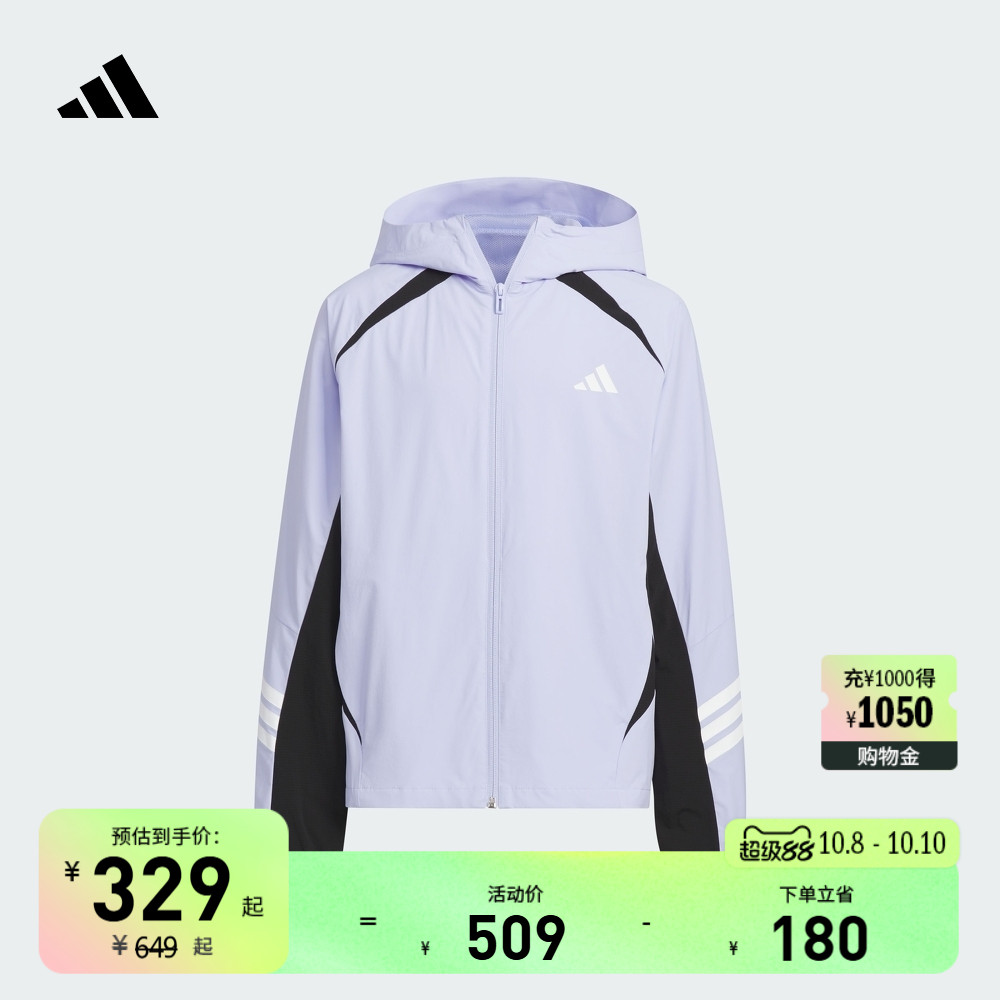 女大童防晒UPF50+简约三条纹连帽防晒衣adidas阿迪达斯轻运动