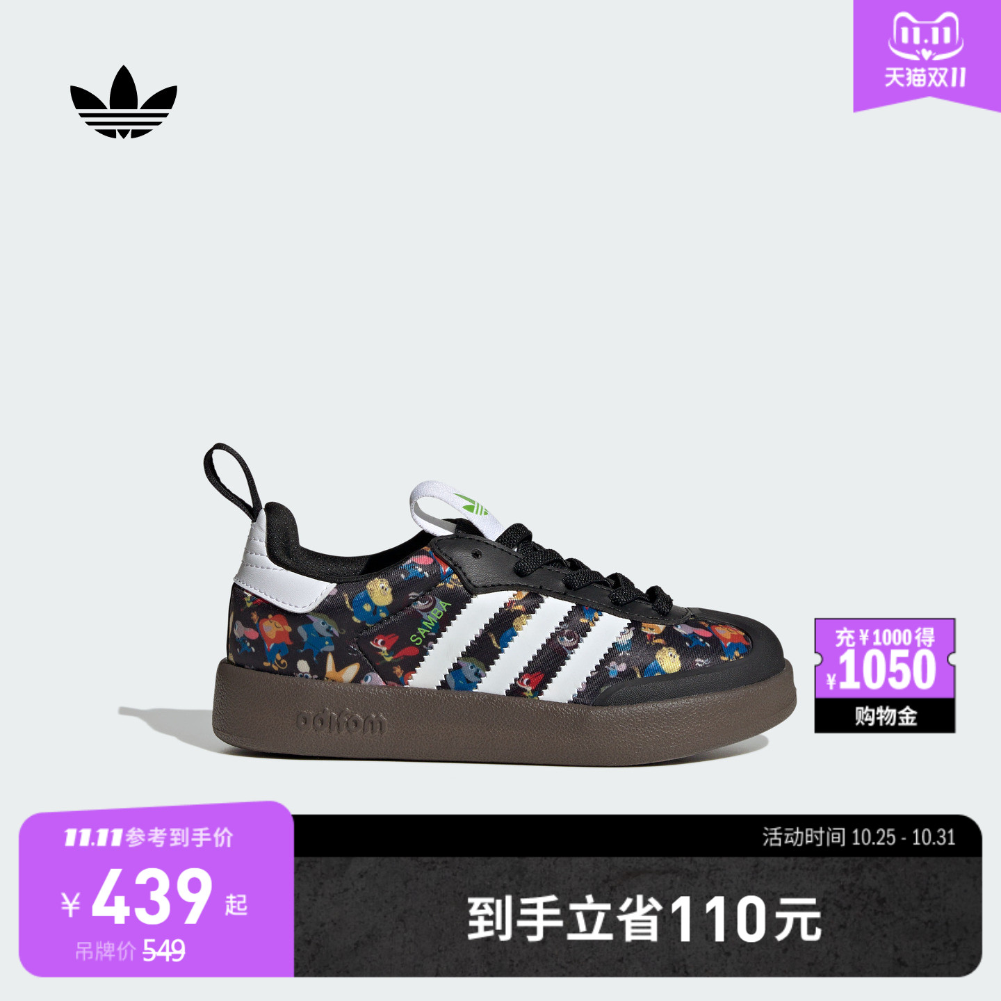 阿迪达斯三叶草运动鞋