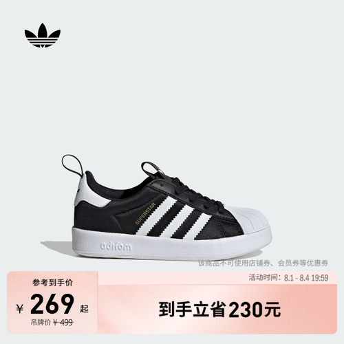 阿迪达斯三叶草男小童一脚蹬板鞋