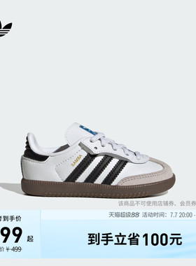 男女婴童 T头鞋 SAMBA OG CF EL板鞋德训鞋adidas阿迪达斯三叶草